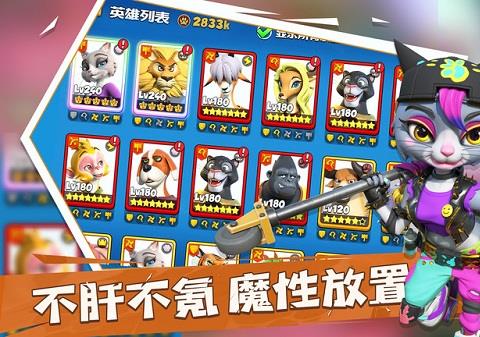 宠兽争斗苹果版