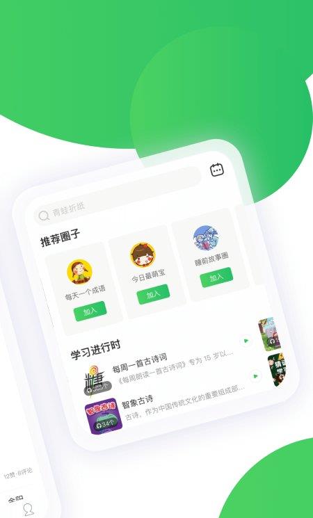 苹果手机智慧树家长版