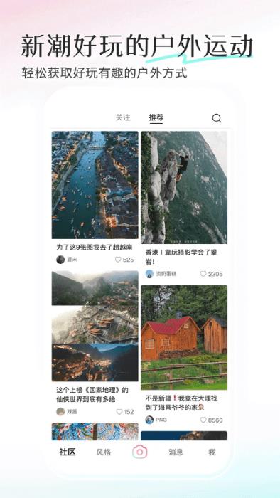 轻颜相机苹果版免费版
