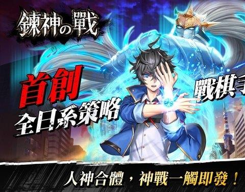 链神之战官方版