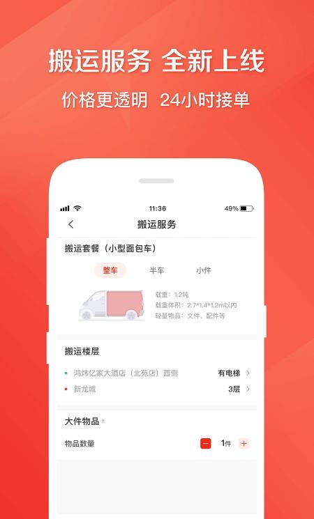 快狗打车苹果手机版
