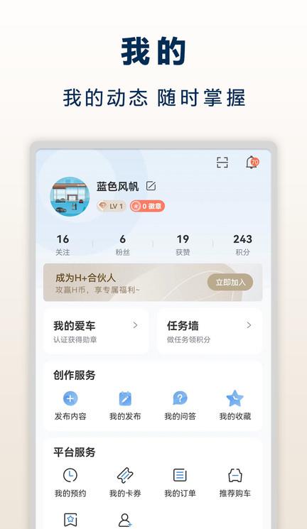 北京现代苹果版