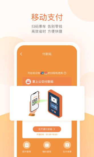 掌上出行ios版
