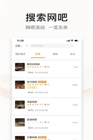 去上网苹果商店版