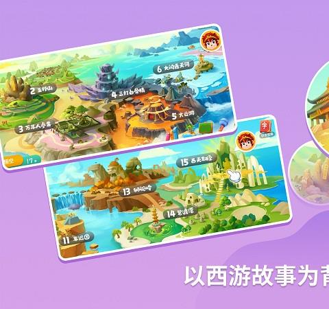 悟空识字ios版