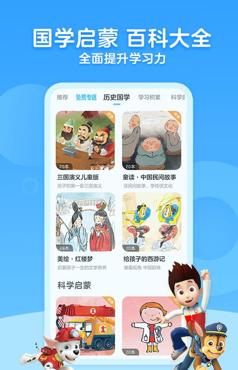 kada故事苹果版