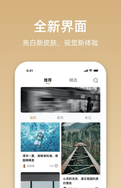 沃音乐ios版