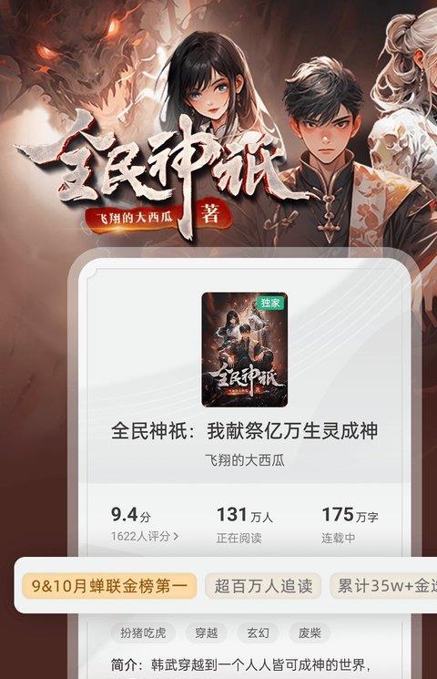 书旗小说ios免费版