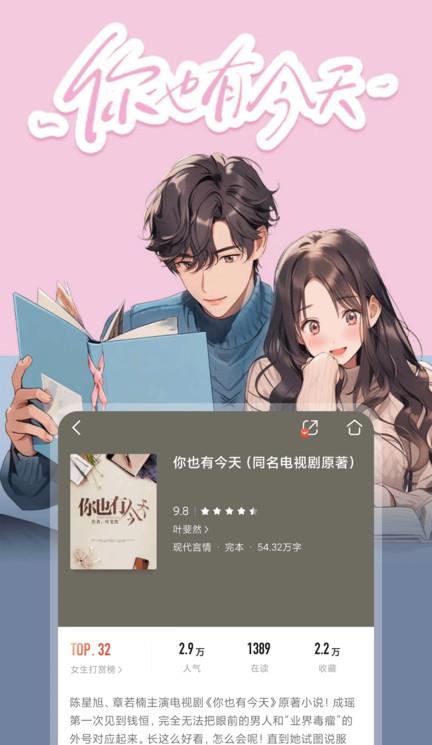 咪咕阅读苹果版