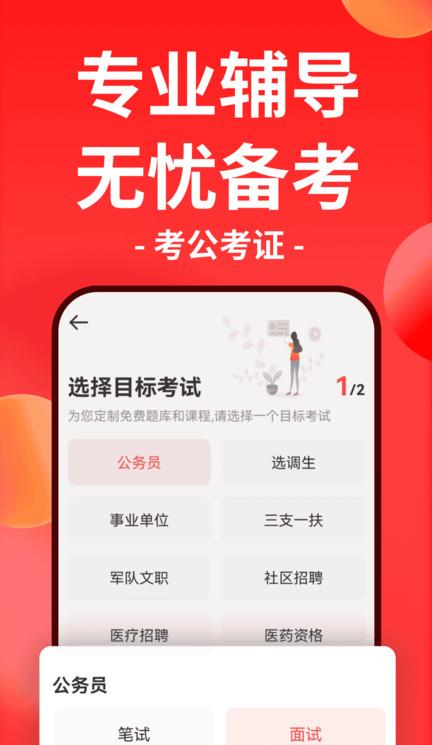 华图在线ios手机版