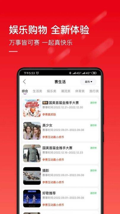 国美电器ios版
