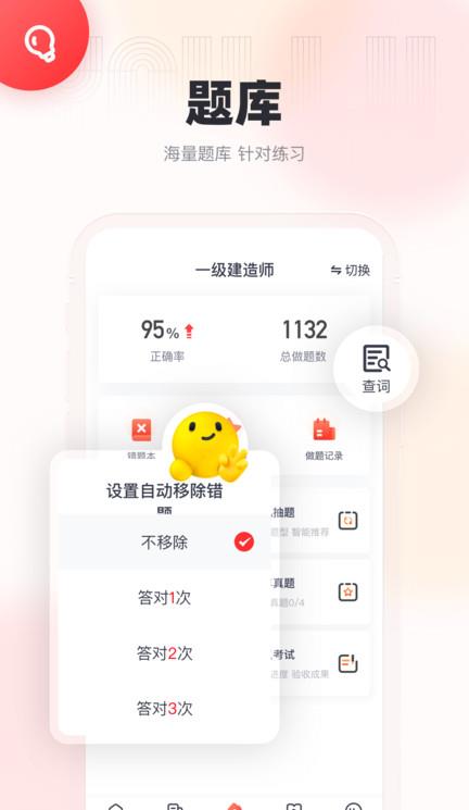 优路教育ios版