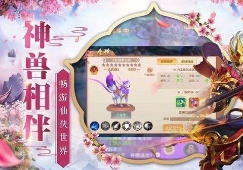 蓬莱仙境回合制手游官方版