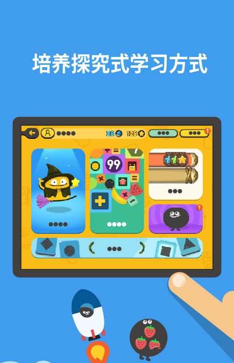 都都数学iphone版本