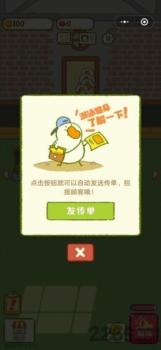肥鹅健身房苹果版