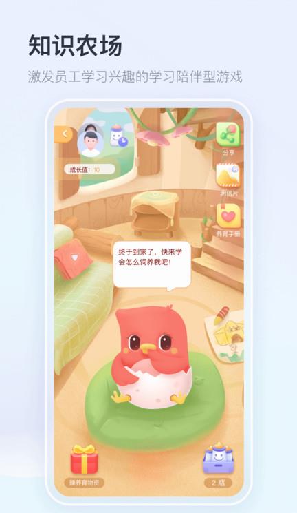 知鸟ios版