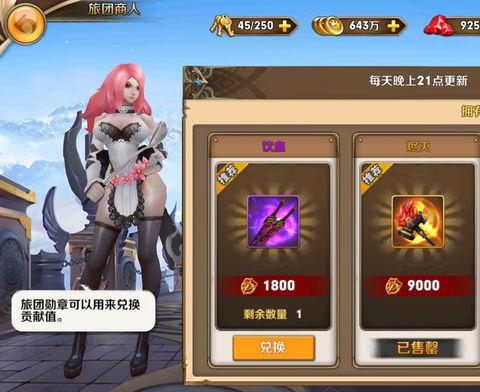 炼金工房online官方版手游