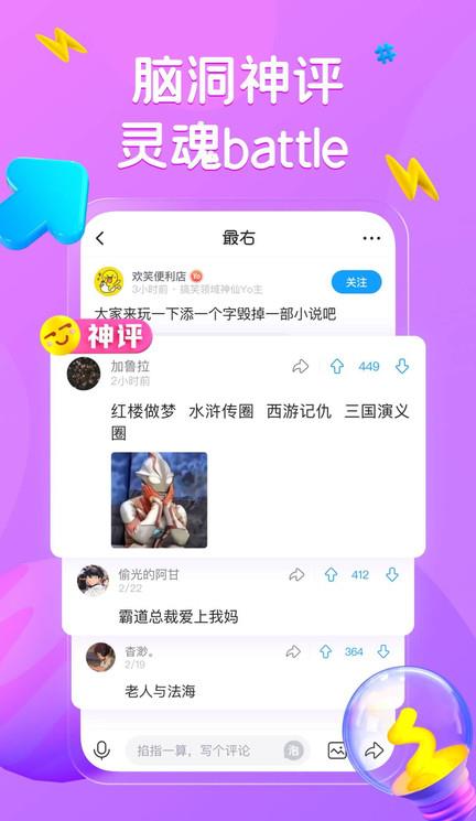 最右苹果版