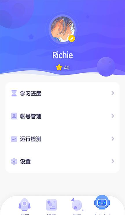 探月校园版ios版本