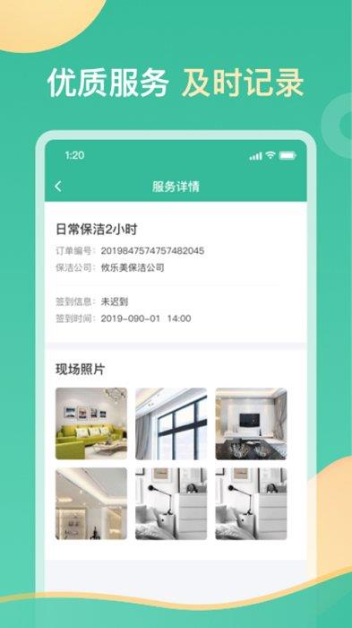 58阿姨苹果app