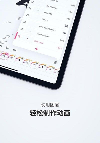 flipaclip苹果版