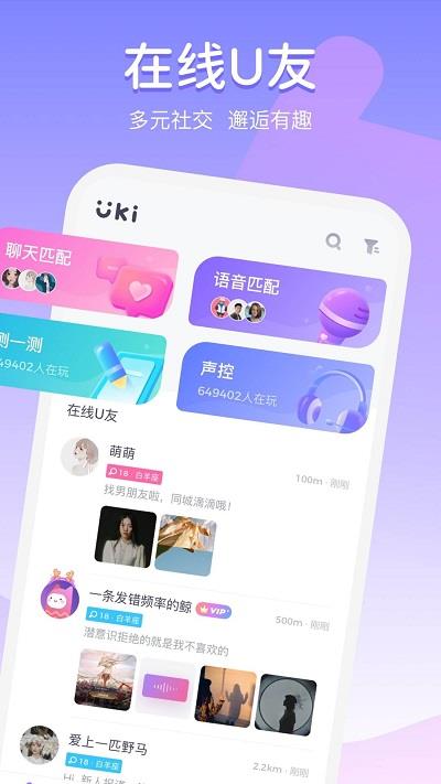 ukiios版本