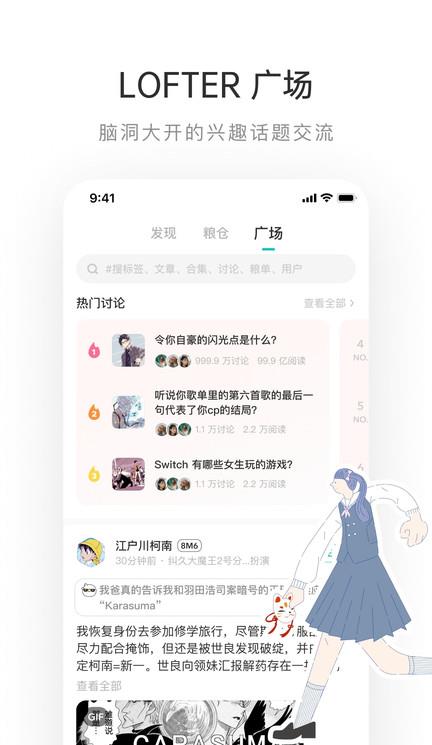 lofter ios安装包