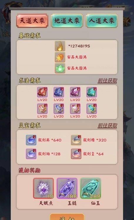 无限流修仙模拟器测试版