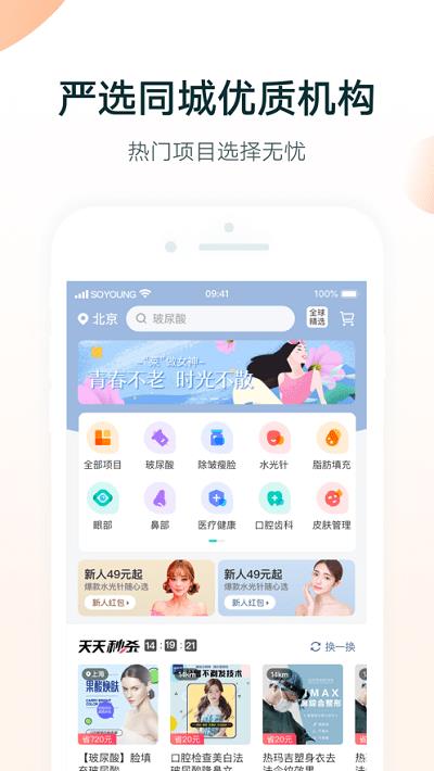 新氧青春版苹果版