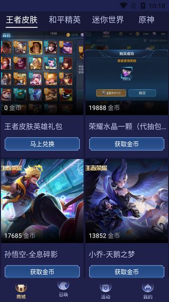 欧皇营地app