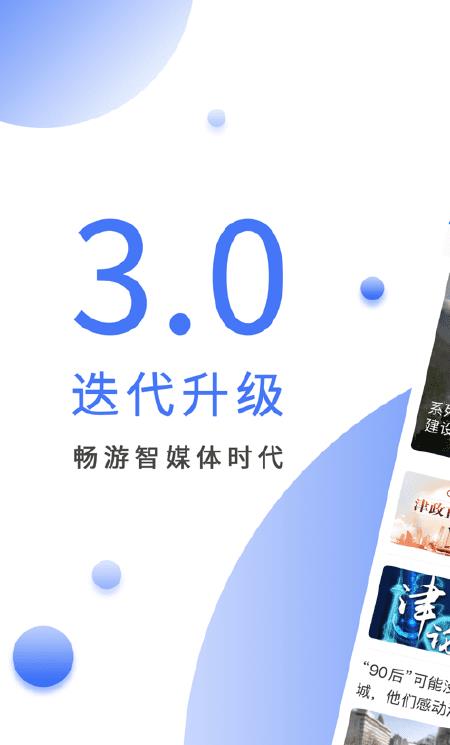津云苹果版app