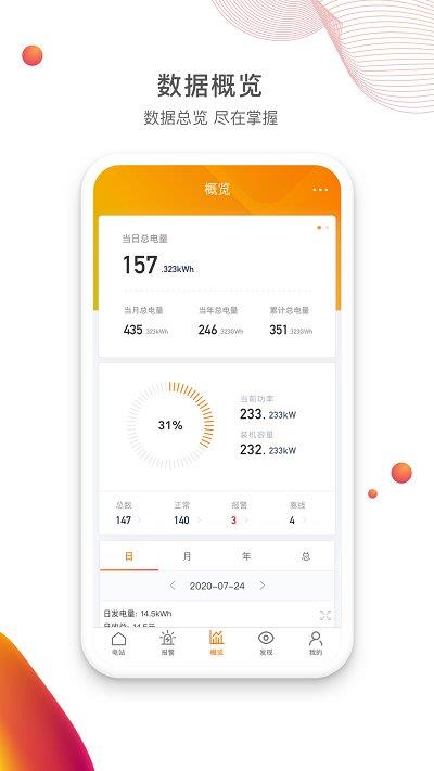 锦浪云苹果版