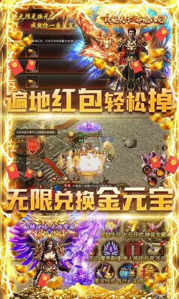 通神打怪掉红包bt版