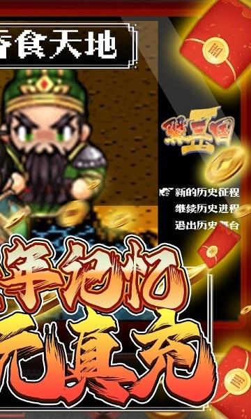 翼三国2九游版