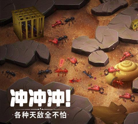 蚁族崛起ios版本