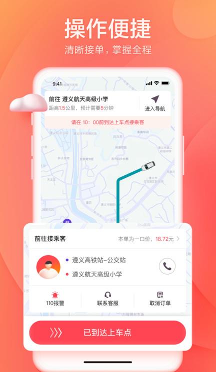 小拉出行司机版苹果版