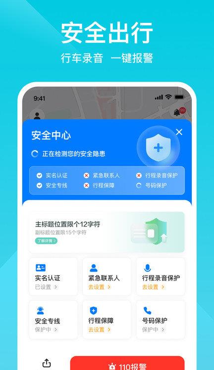 小拉出行ios乘客端