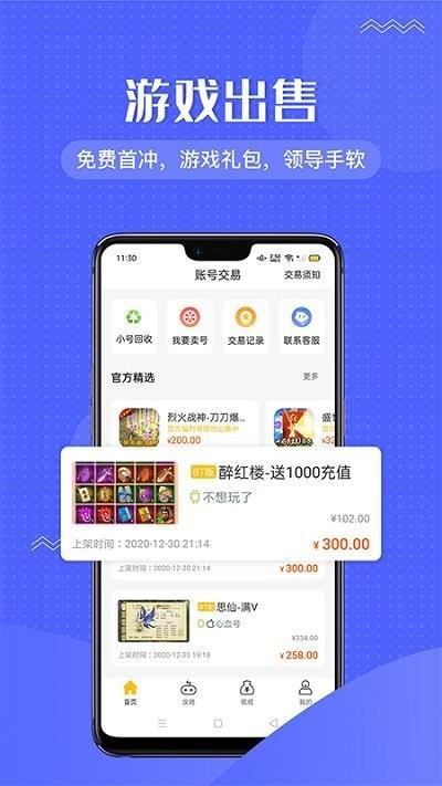 悠悠手游app