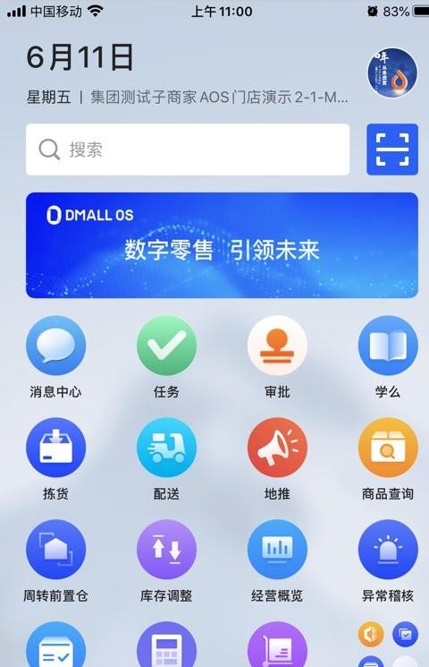 dmallos苹果版