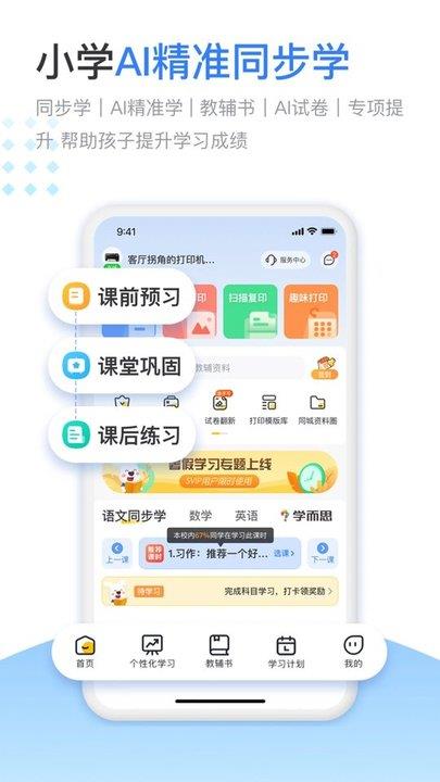 小白智慧打印苹果版