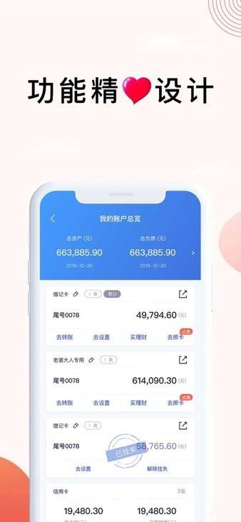 浦发银行ios版app
