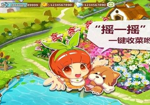 qq农场ios版
