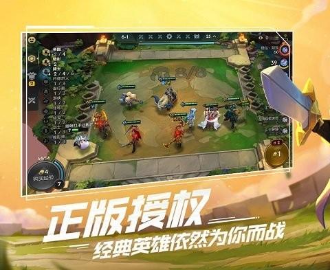 金铲铲之战ios版