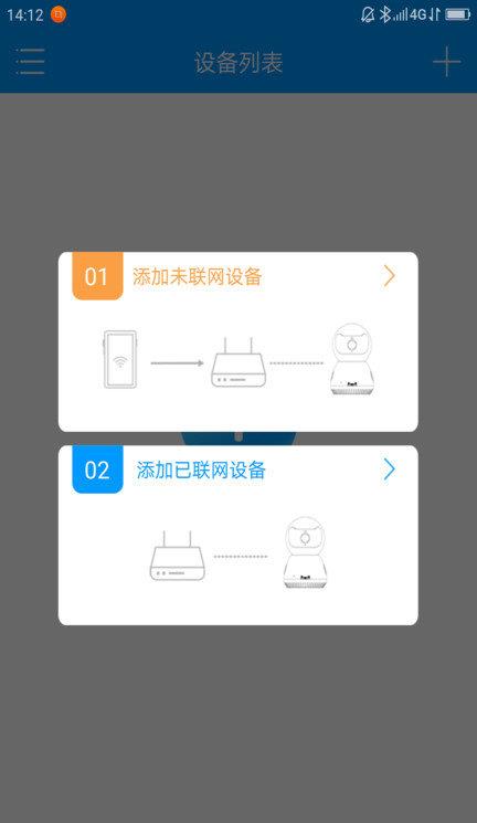 联想慧眼苹果版