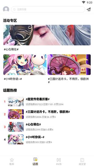龙域天游app