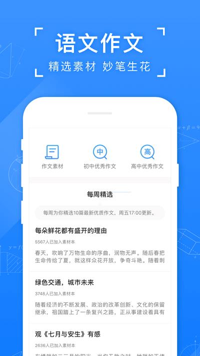 小猿答疑ios版