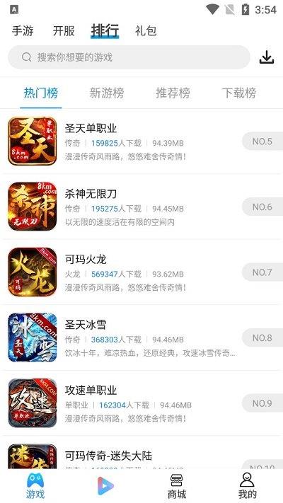 快手游福利app