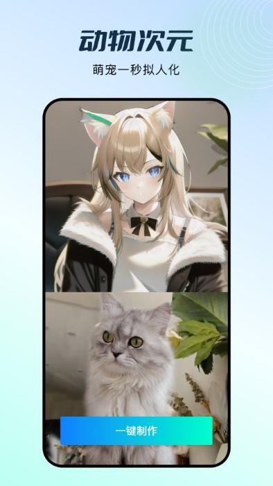 faceplay苹果版免费