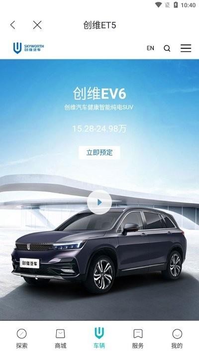 创维汽车ios版