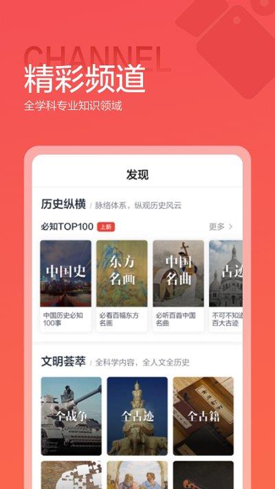 全历史ios版